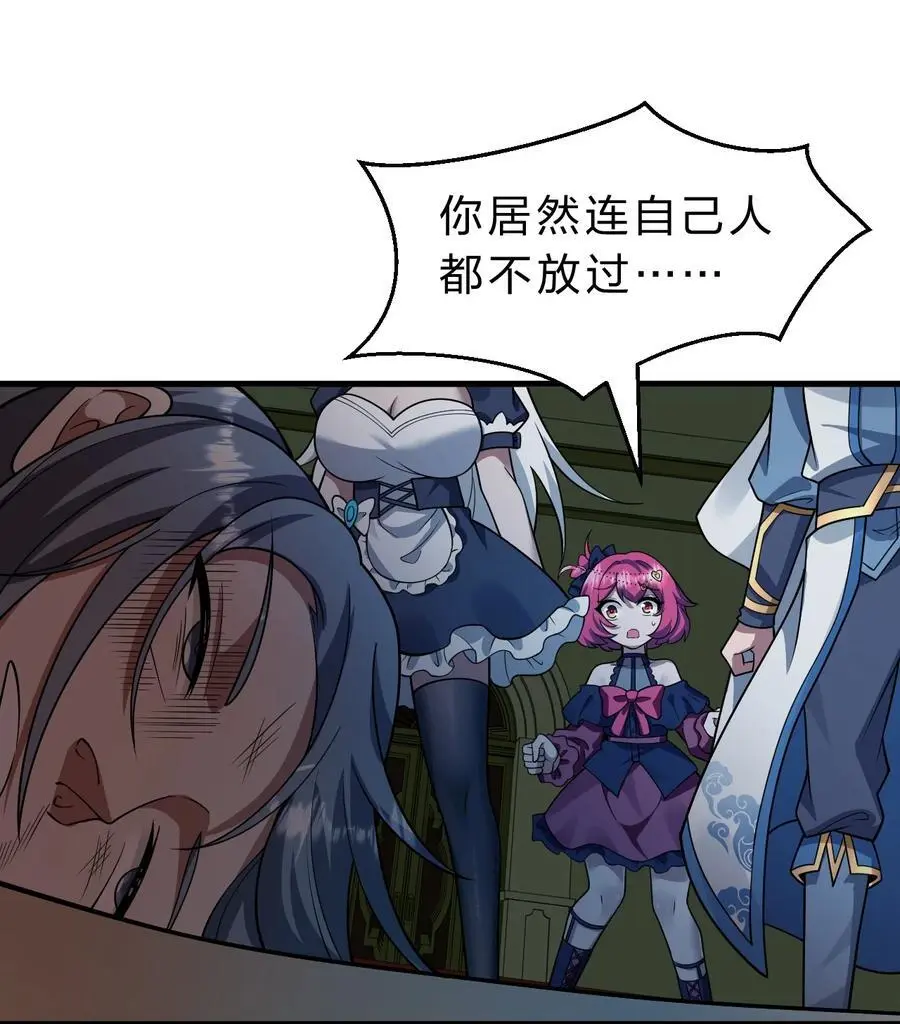 204 蒋师兄，跟鸢儿回家吧 第9页