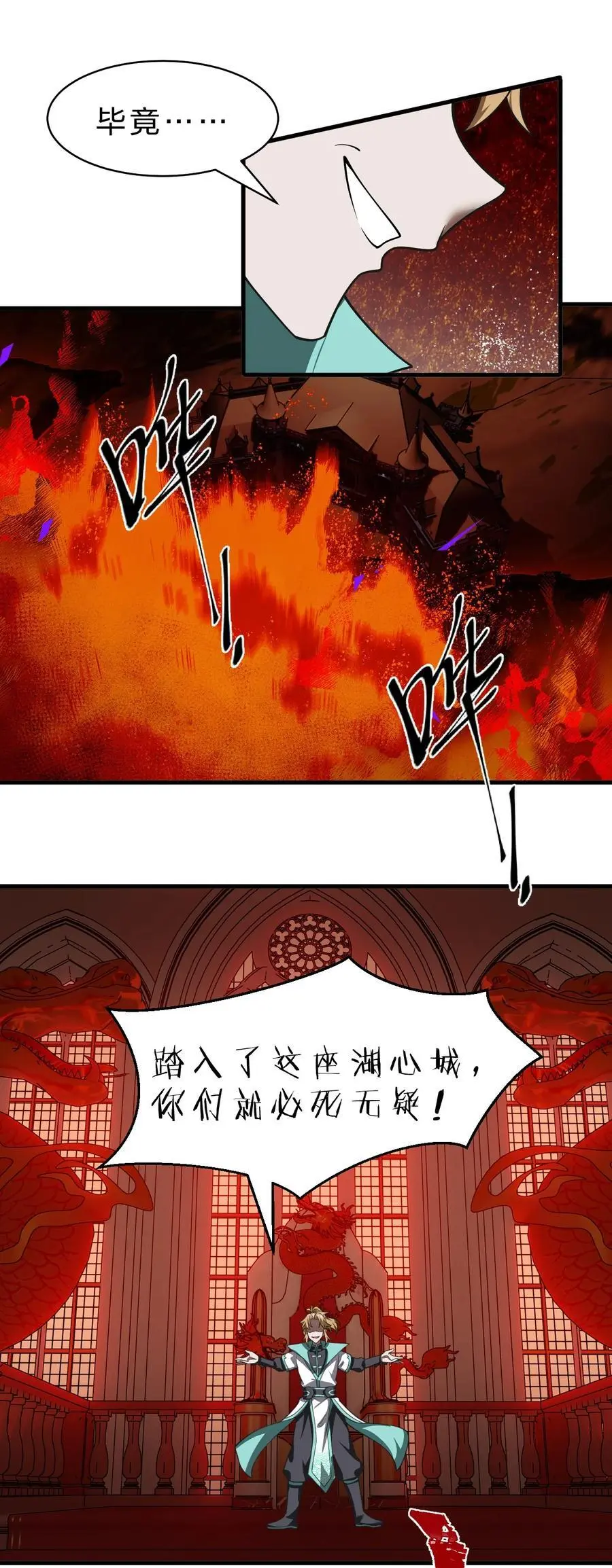 204 蒋师兄，跟鸢儿回家吧 第14页