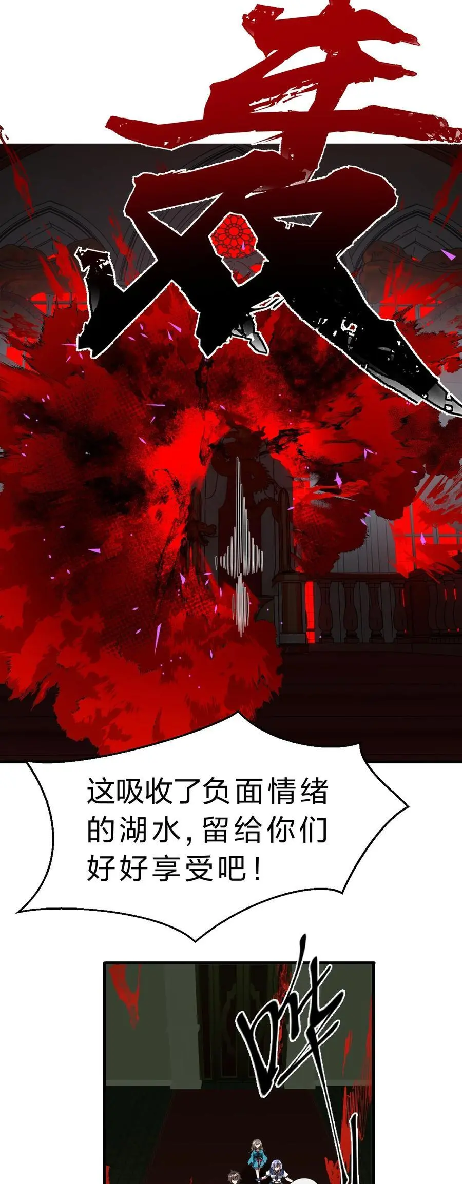204 蒋师兄，跟鸢儿回家吧 第15页