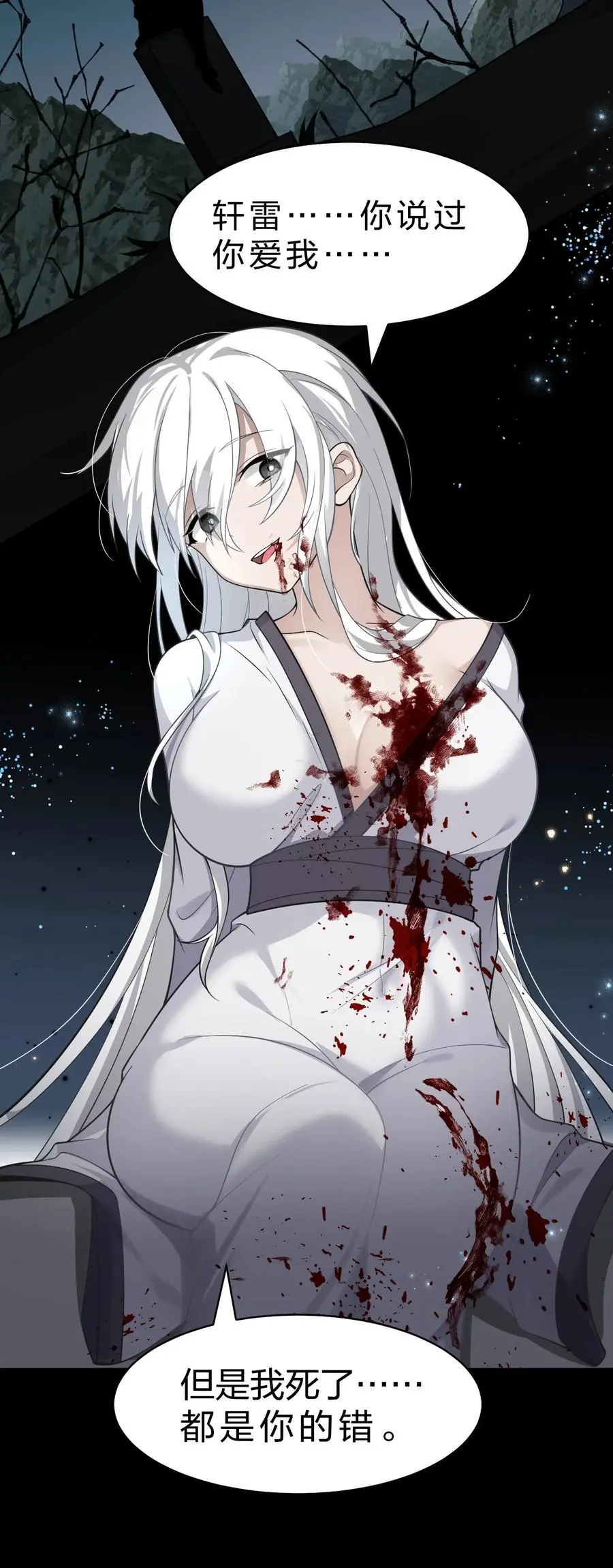 204 蒋师兄，跟鸢儿回家吧 第18页