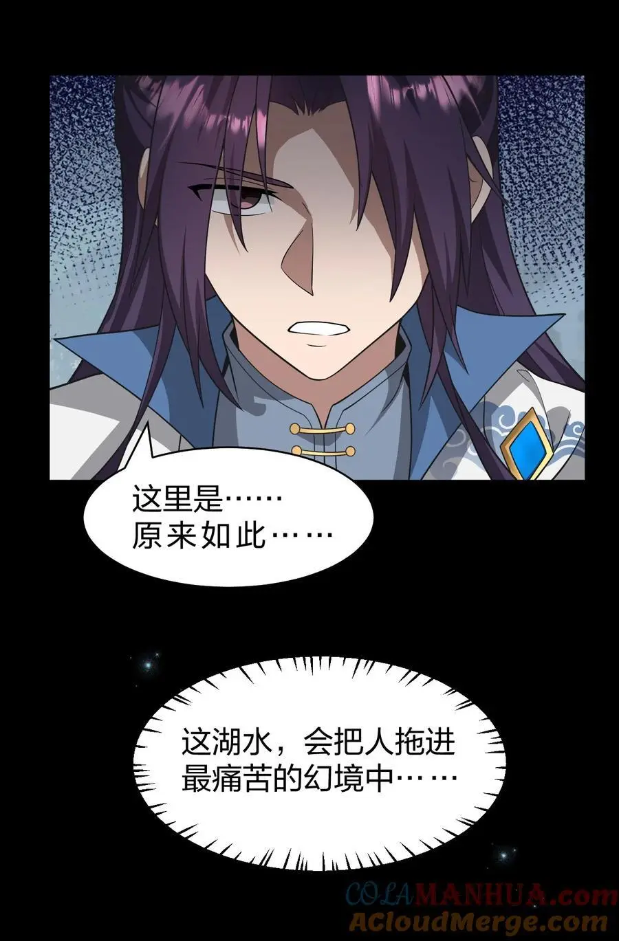 204 蒋师兄，跟鸢儿回家吧 第19页