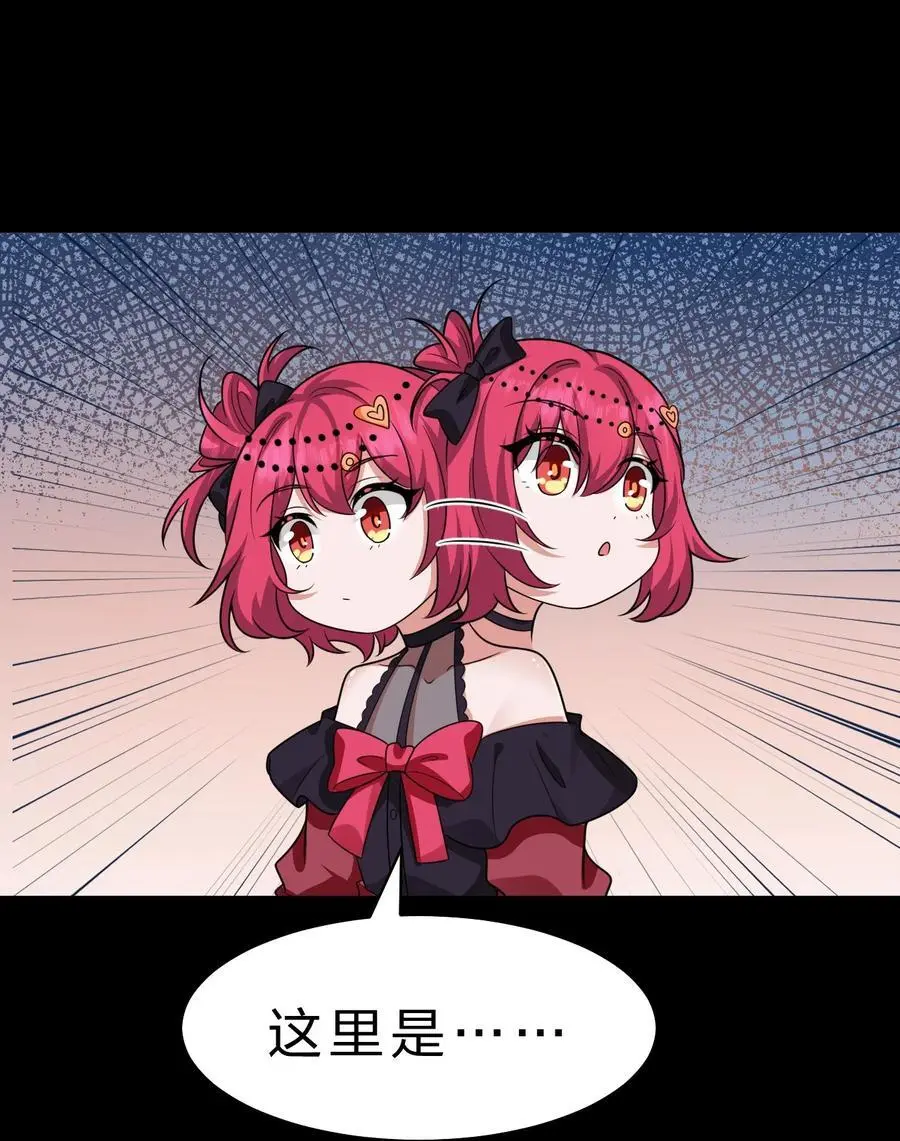 204 蒋师兄，跟鸢儿回家吧 第23页