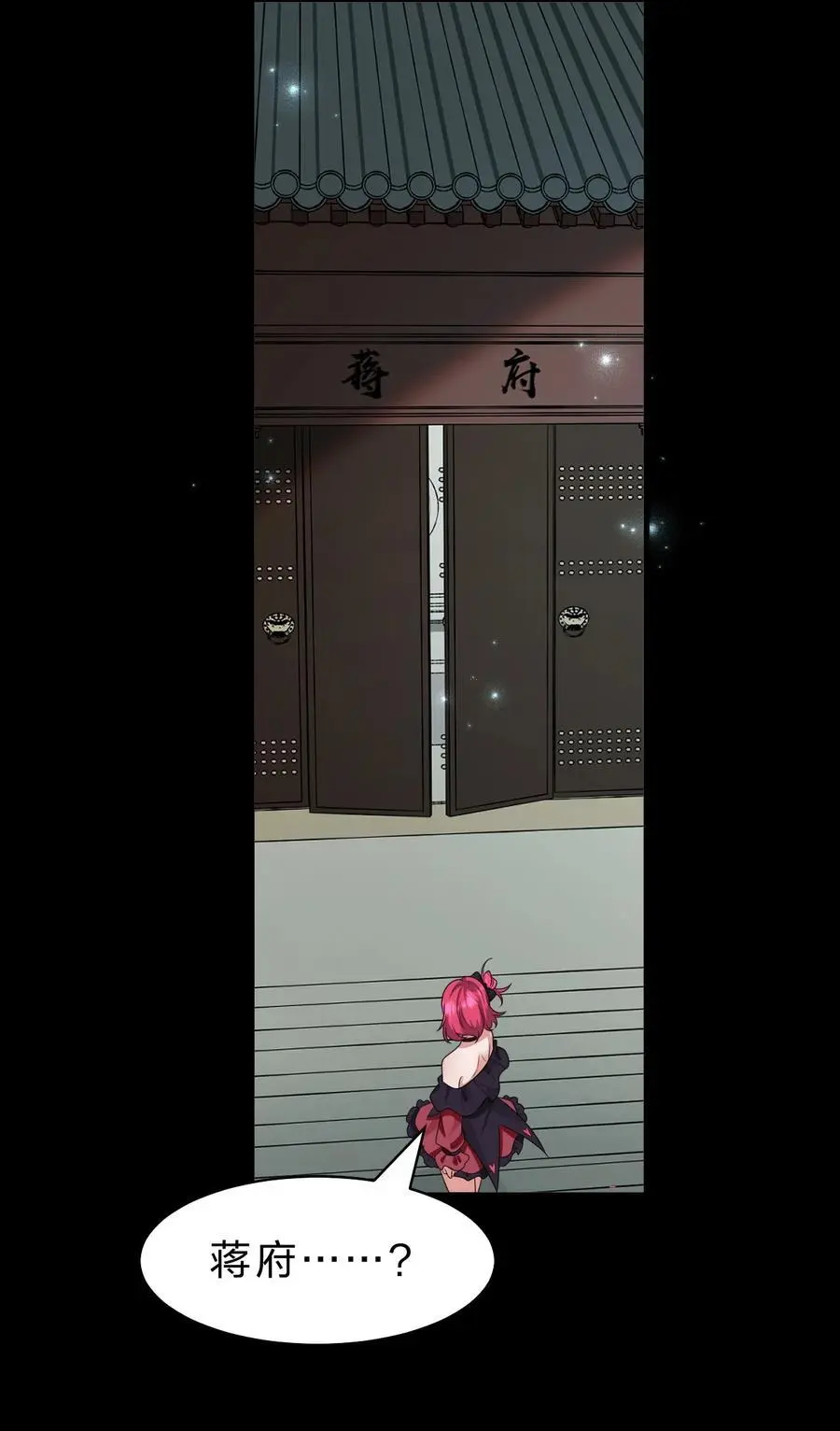204 蒋师兄，跟鸢儿回家吧 第24页