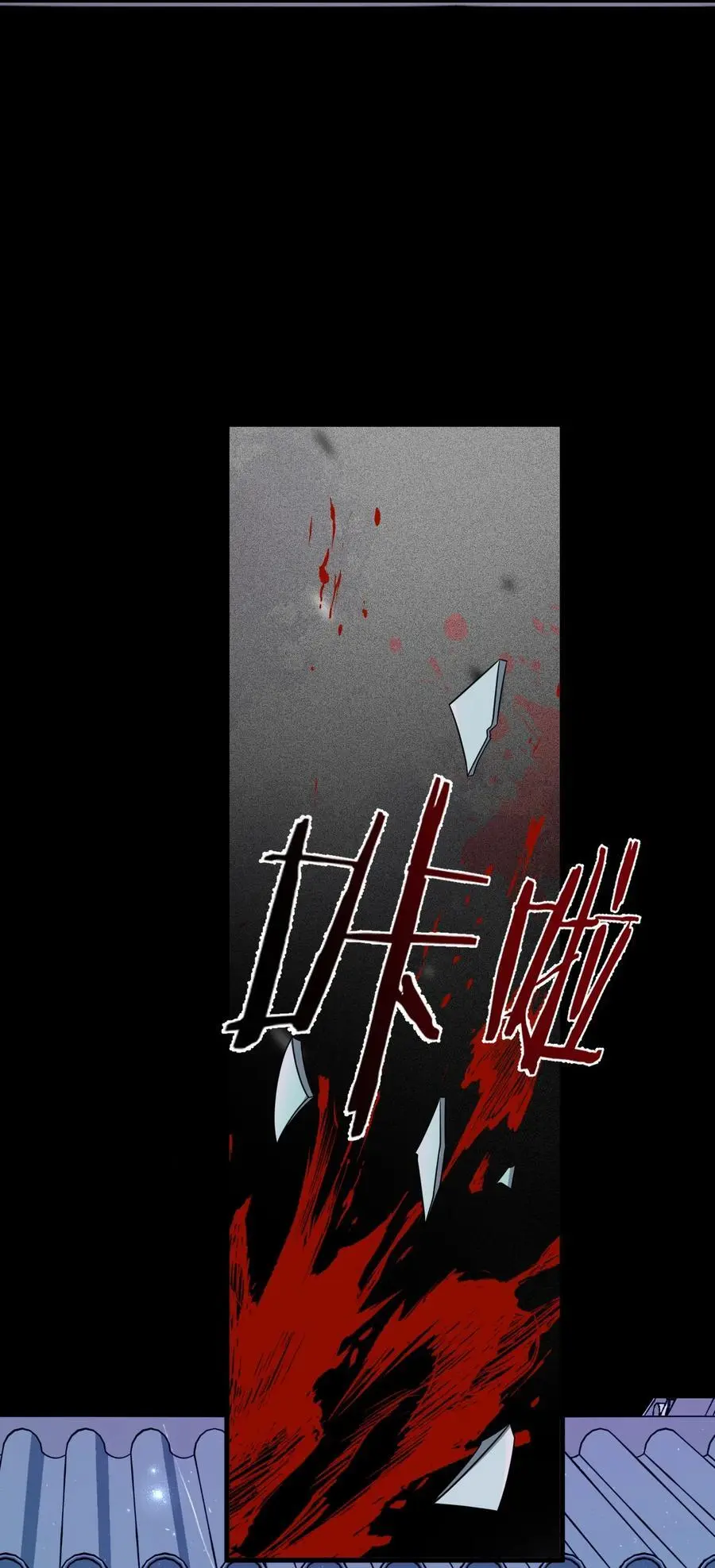 204 蒋师兄，跟鸢儿回家吧 第29页