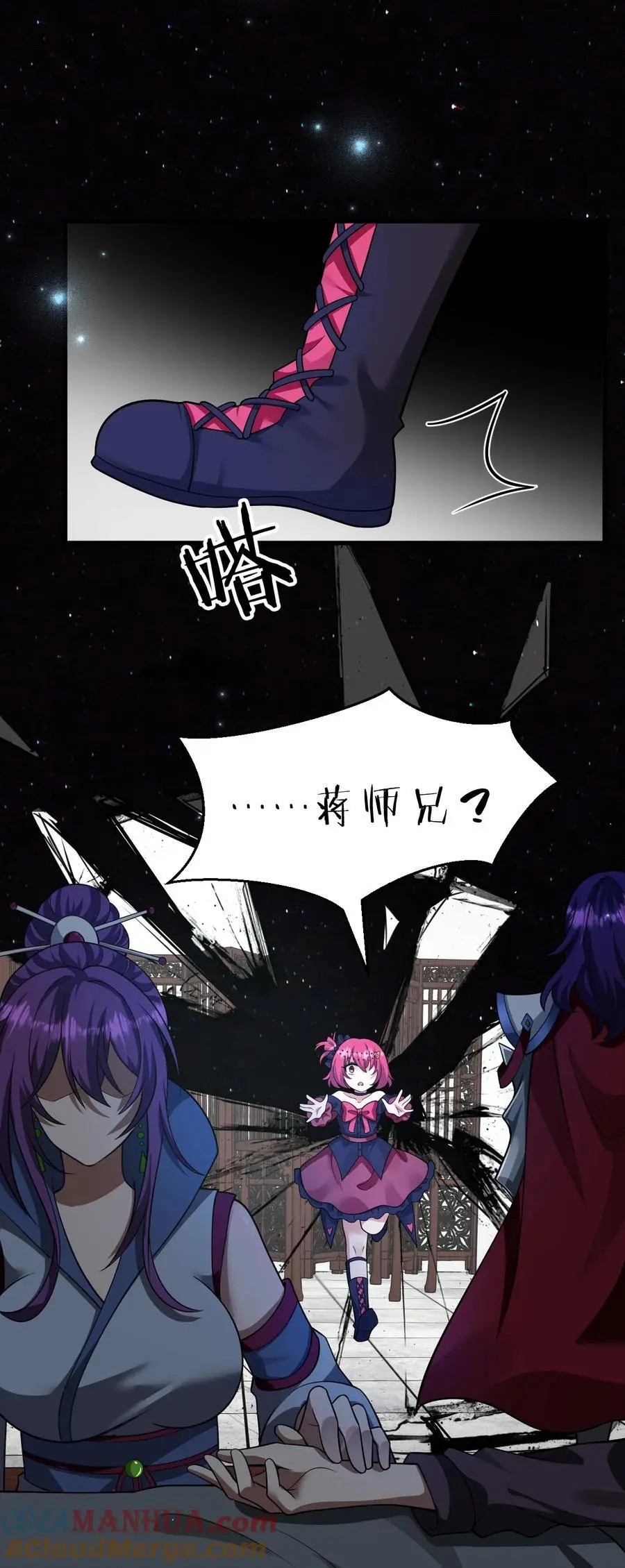 204 蒋师兄，跟鸢儿回家吧 第31页