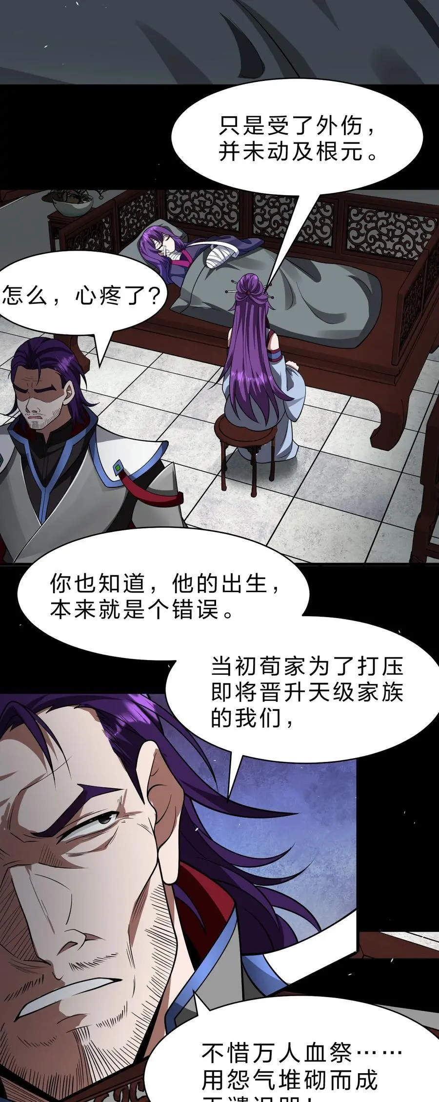 204 蒋师兄，跟鸢儿回家吧 第32页