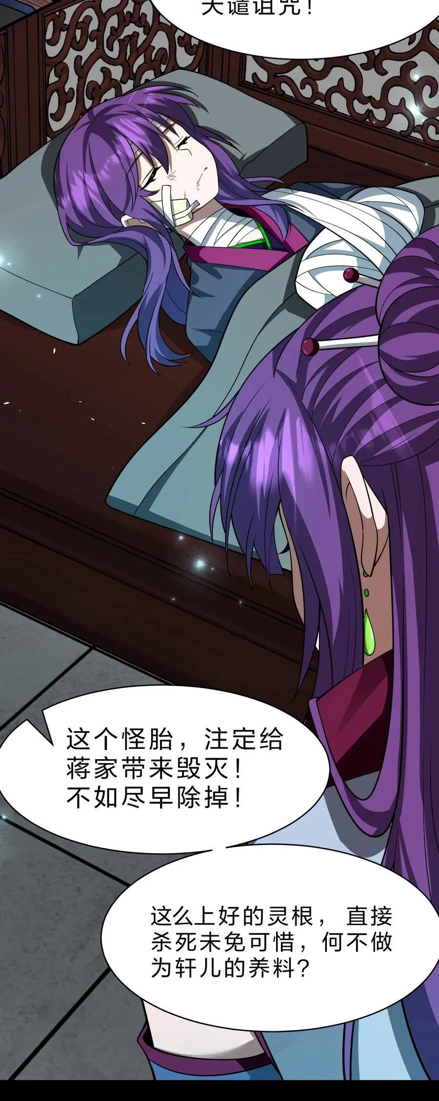 204 蒋师兄，跟鸢儿回家吧 第33页