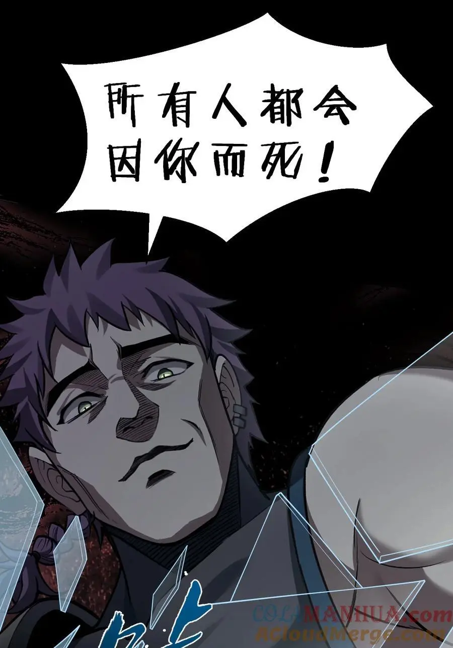204 蒋师兄，跟鸢儿回家吧 第37页