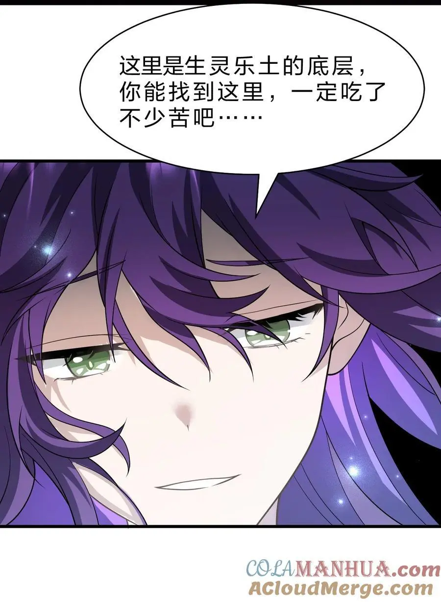 204 蒋师兄，跟鸢儿回家吧 第40页