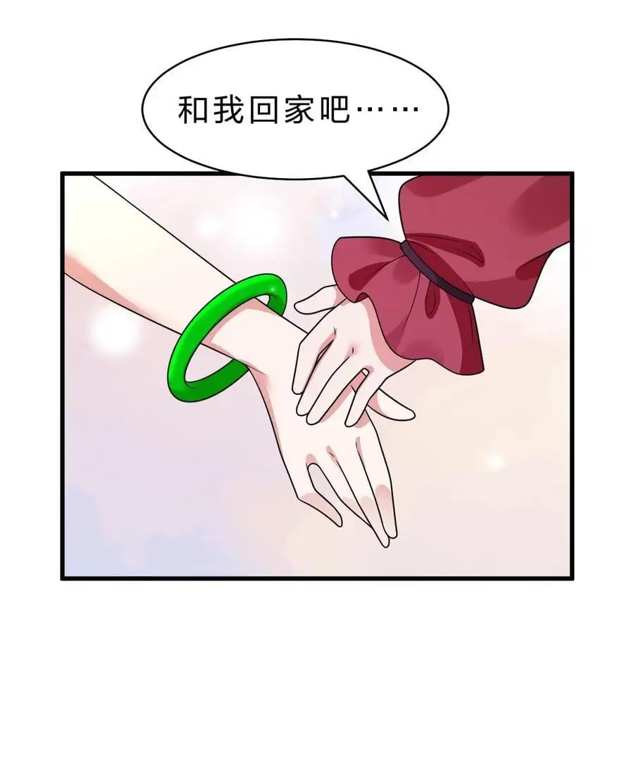 204 蒋师兄，跟鸢儿回家吧 第42页