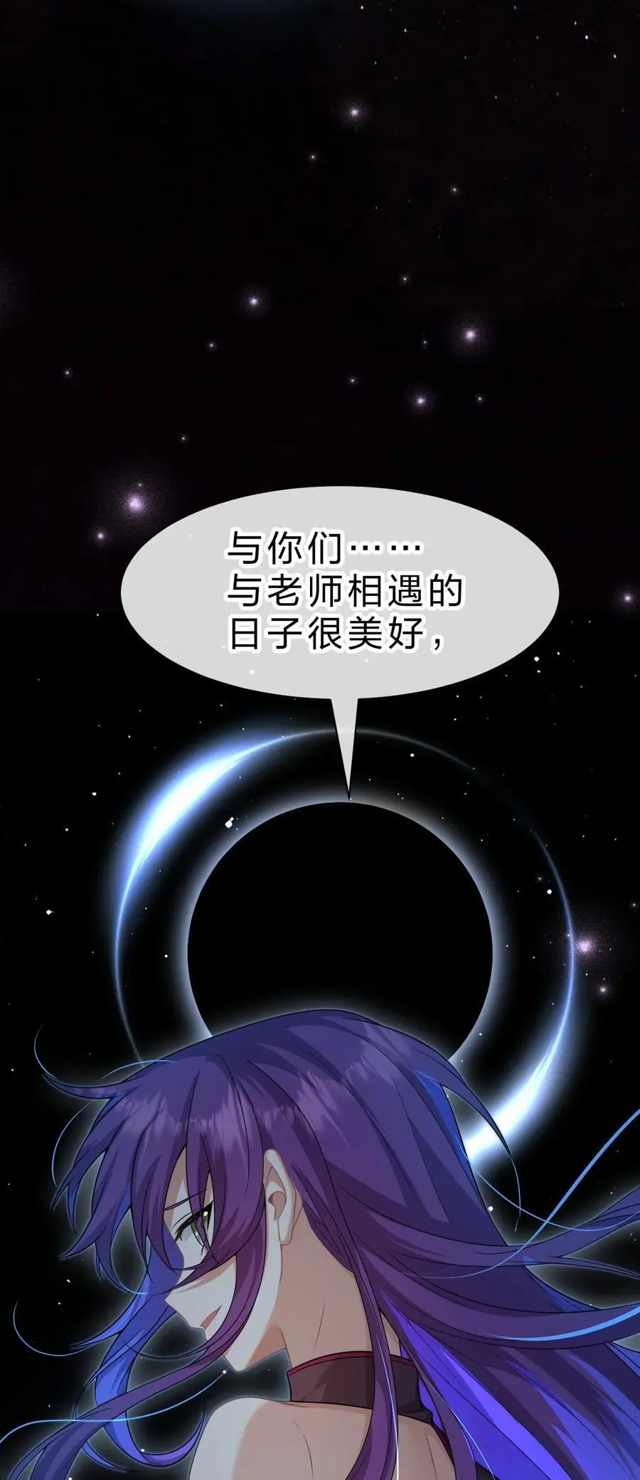 204 蒋师兄，跟鸢儿回家吧 第44页