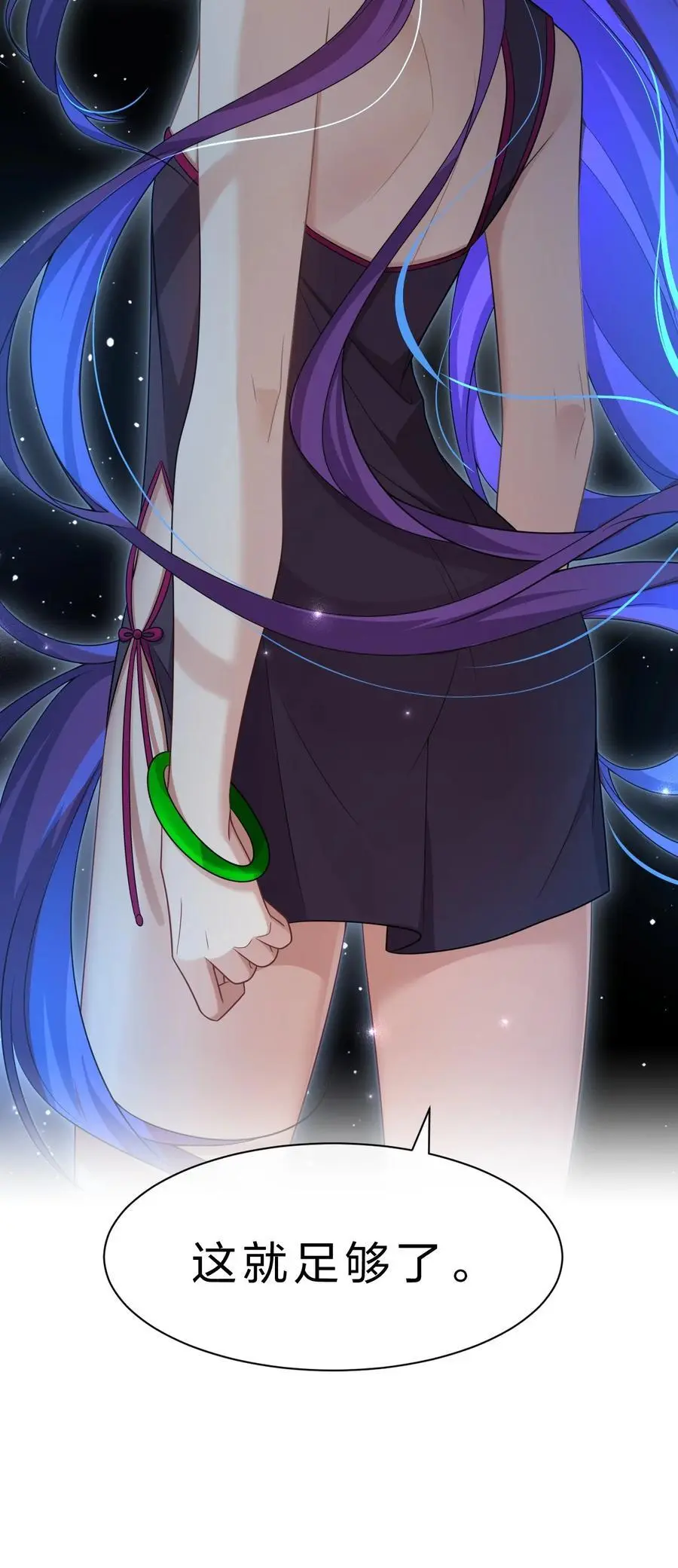 204 蒋师兄，跟鸢儿回家吧 第45页