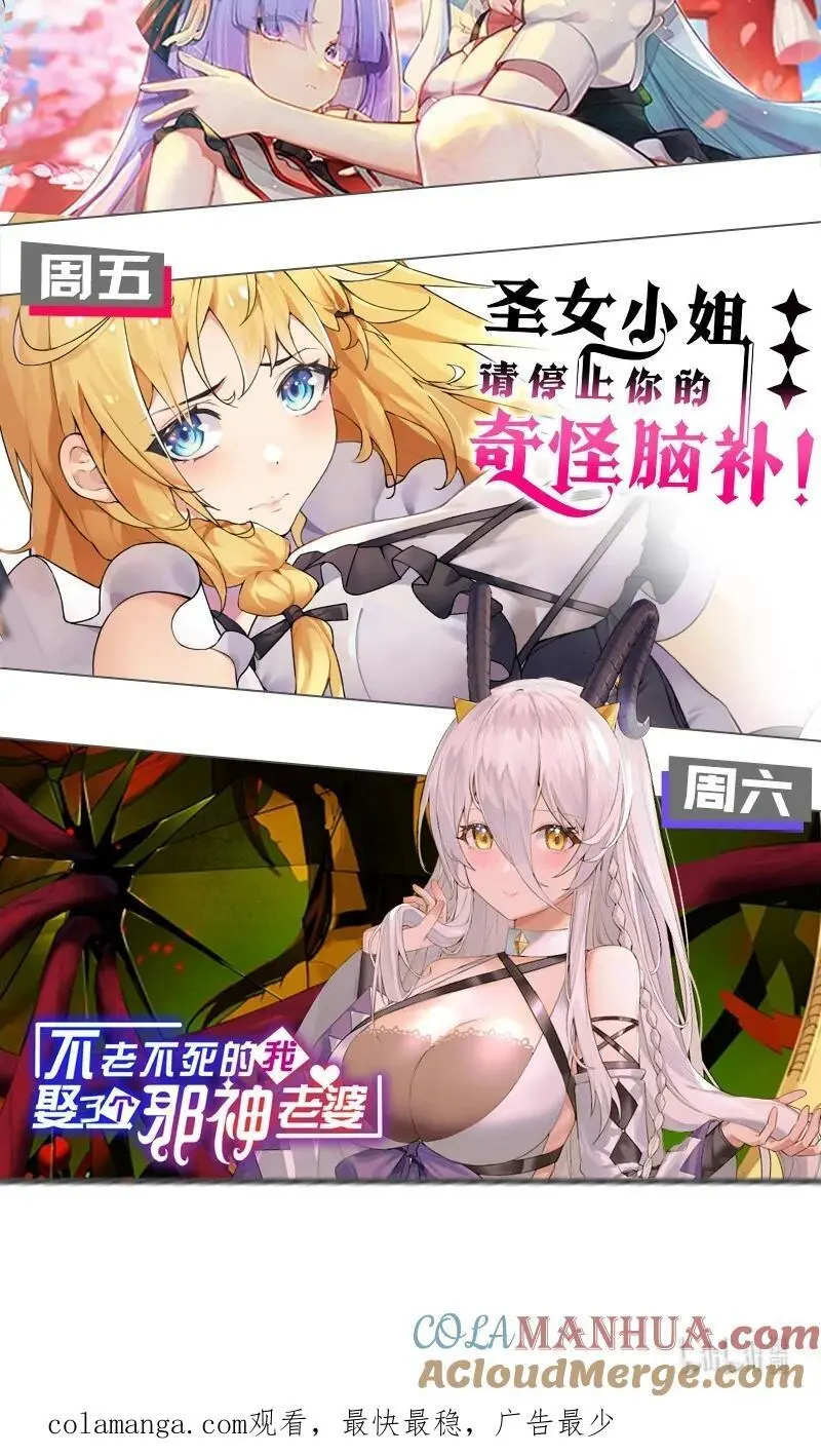 204 蒋师兄，跟鸢儿回家吧 第49页