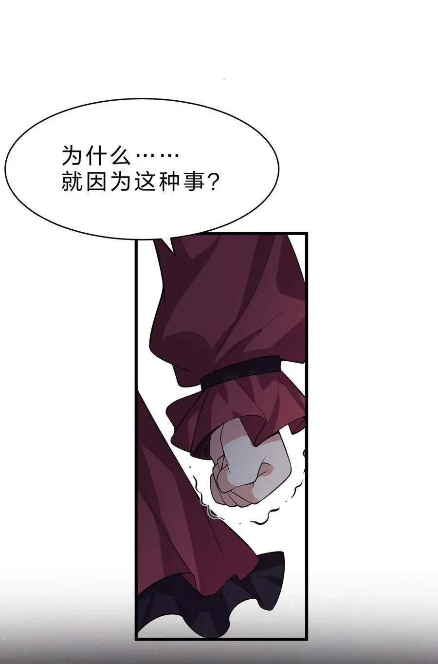 205 杀鸢儿？将军了！ 第3页