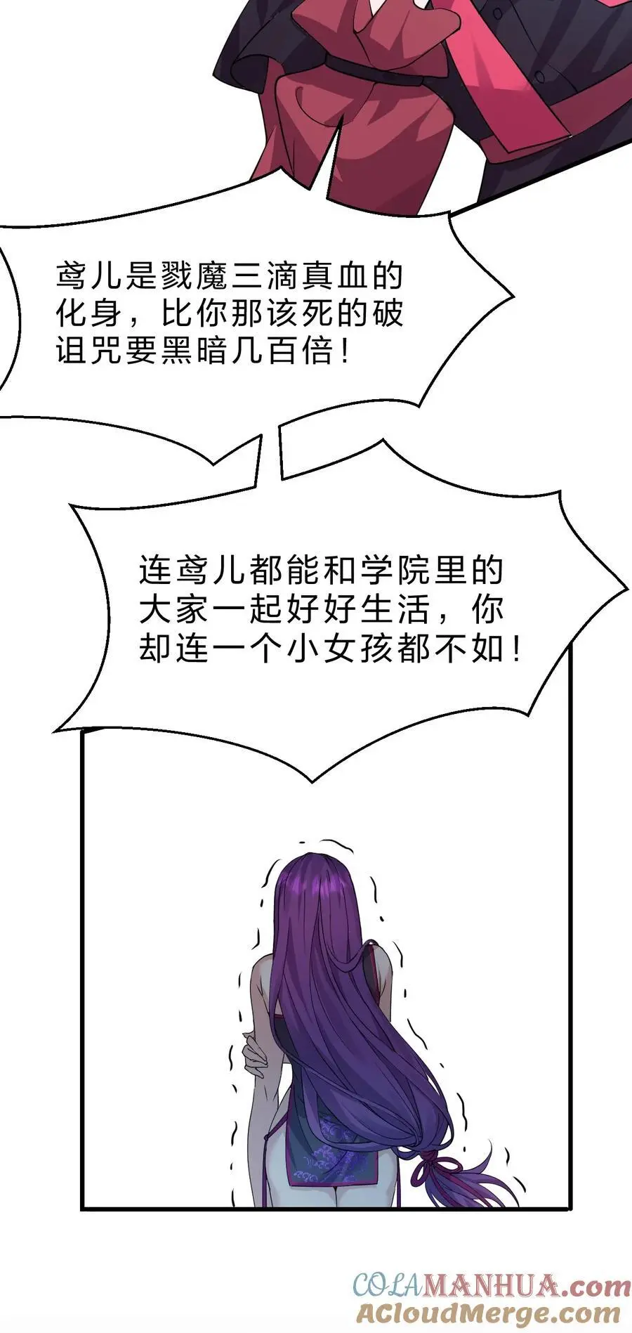 205 杀鸢儿？将军了！ 第7页