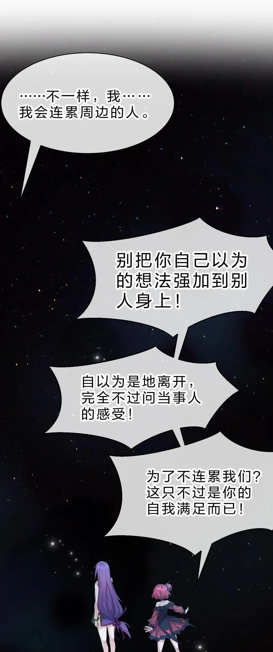 205 杀鸢儿？将军了！ 第8页