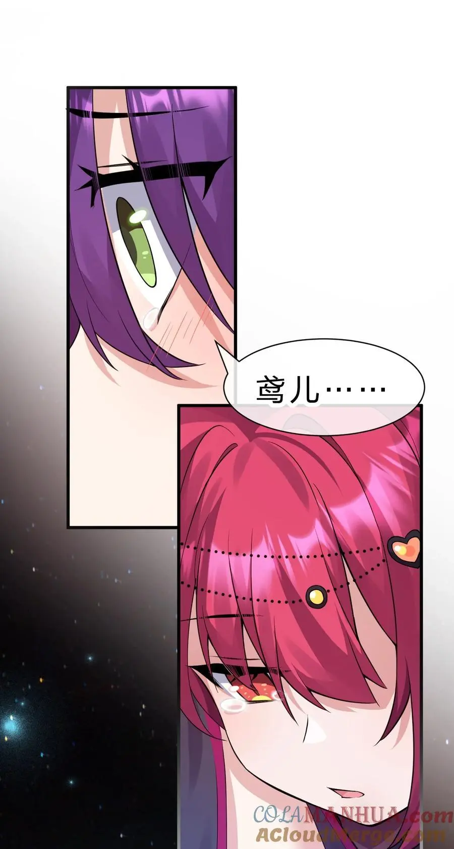 205 杀鸢儿？将军了！ 第13页