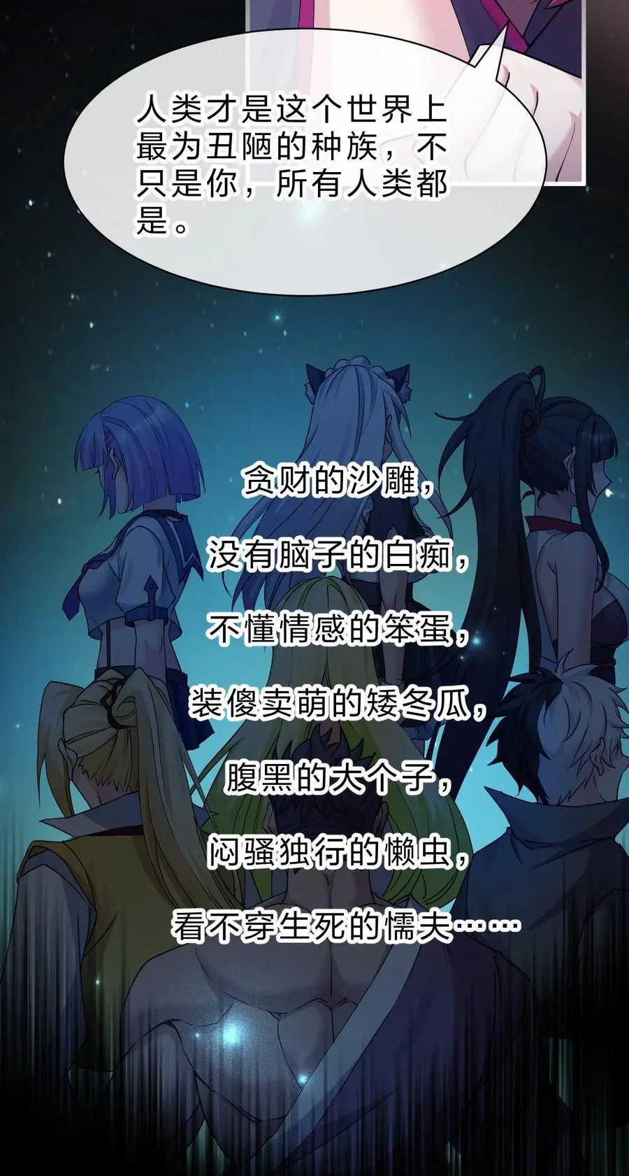 205 杀鸢儿？将军了！ 第14页