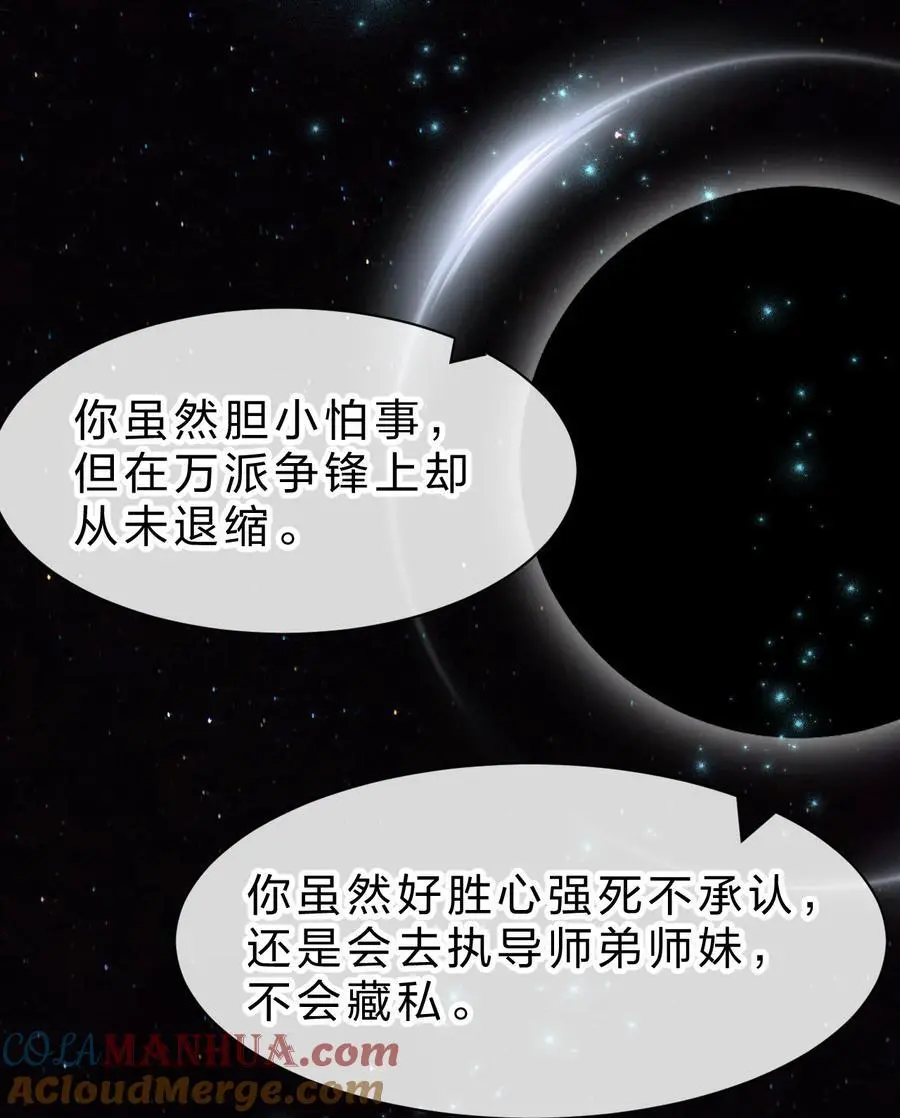 205 杀鸢儿？将军了！ 第16页