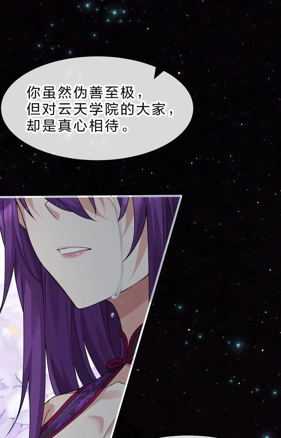 205 杀鸢儿？将军了！ 第17页