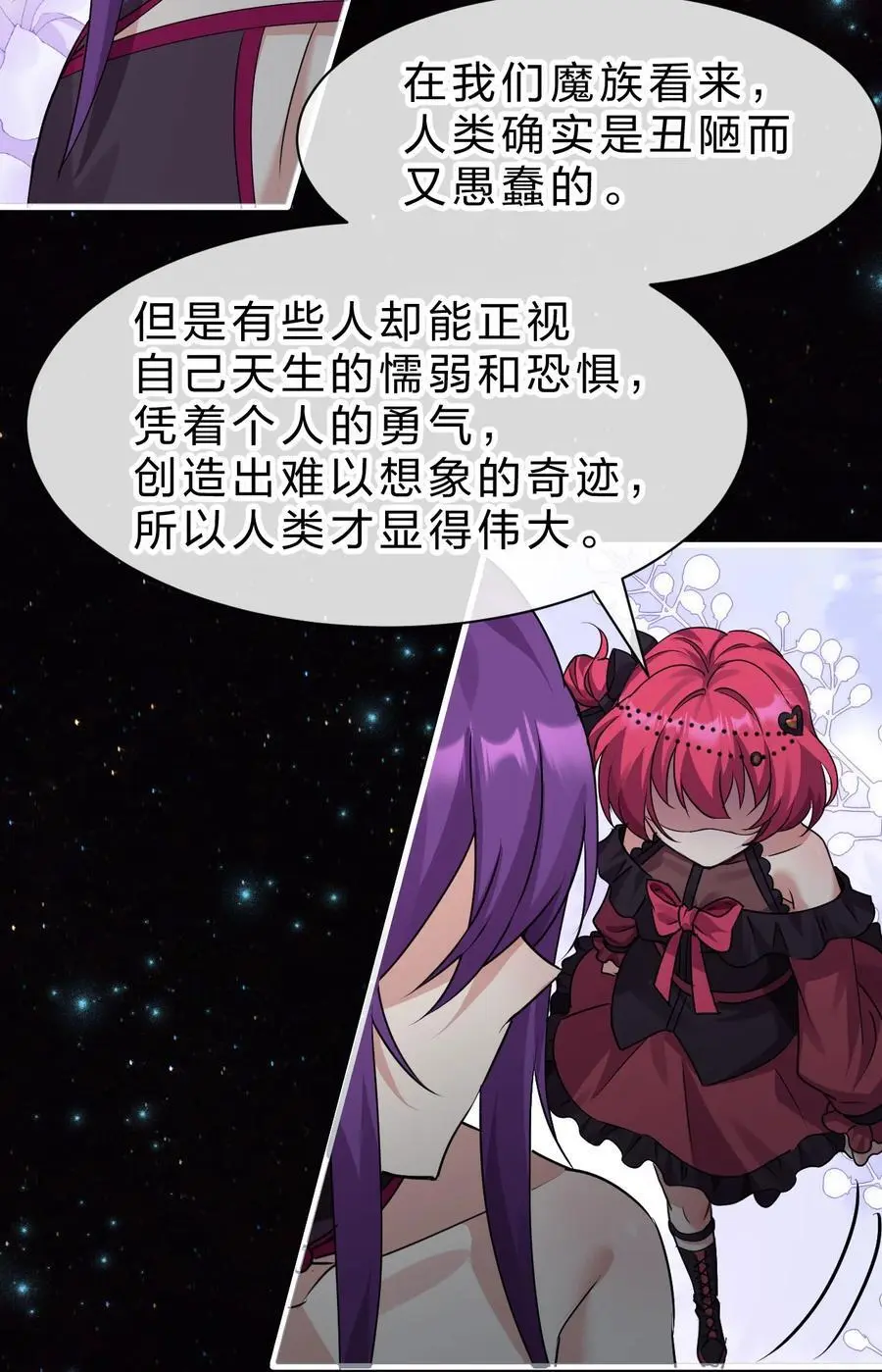 205 杀鸢儿？将军了！ 第18页