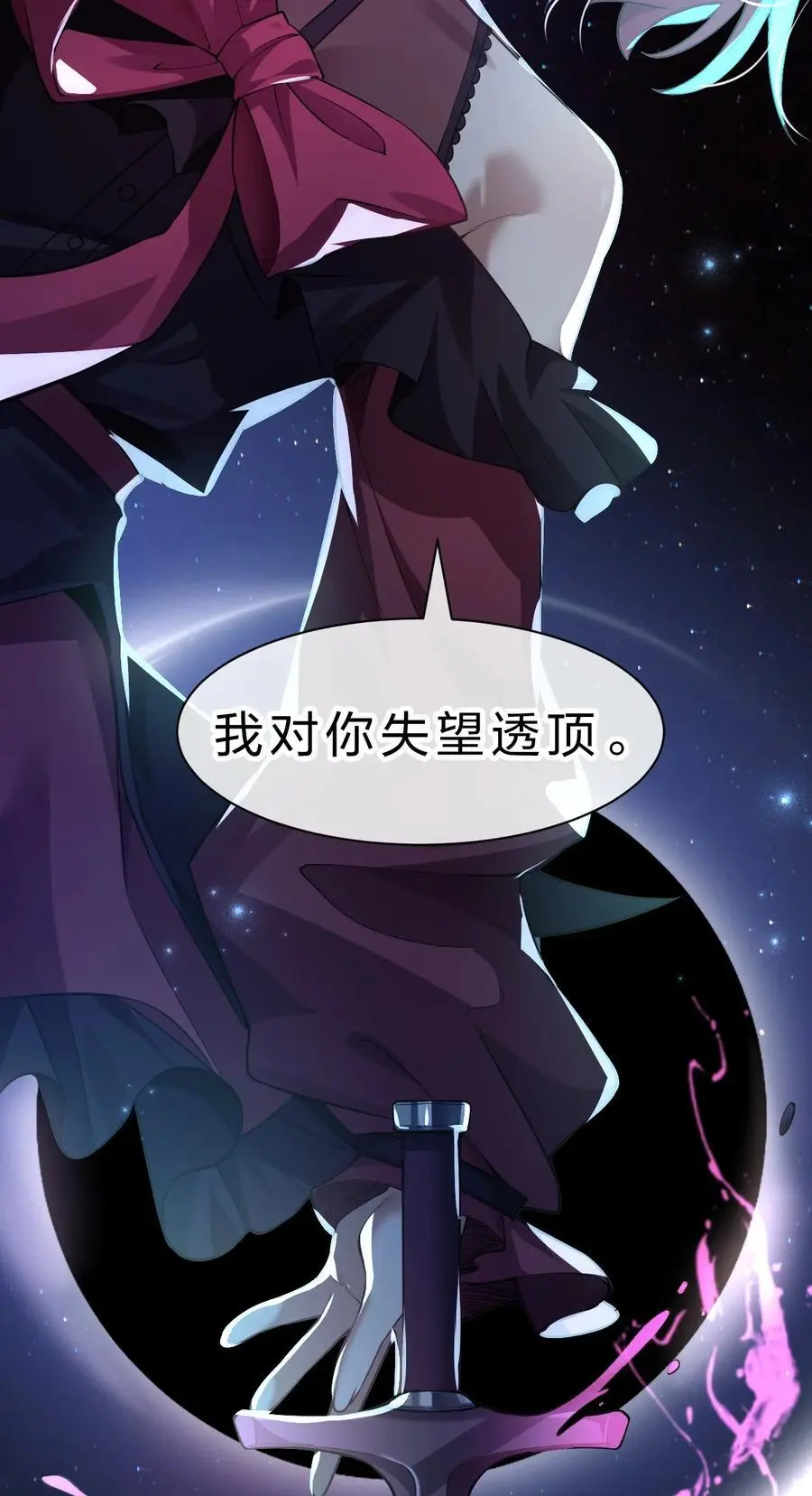 205 杀鸢儿？将军了！ 第20页