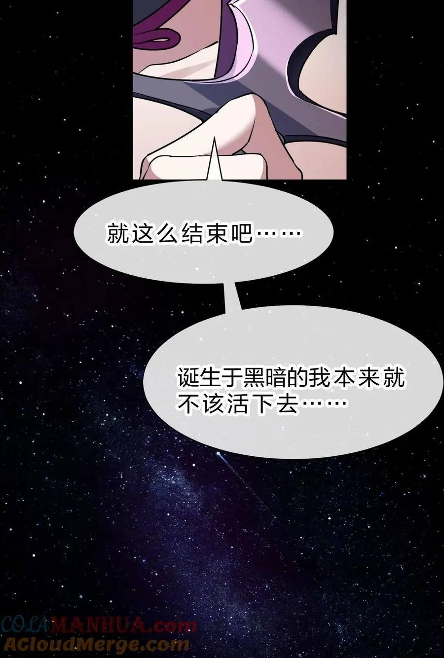 205 杀鸢儿？将军了！ 第25页