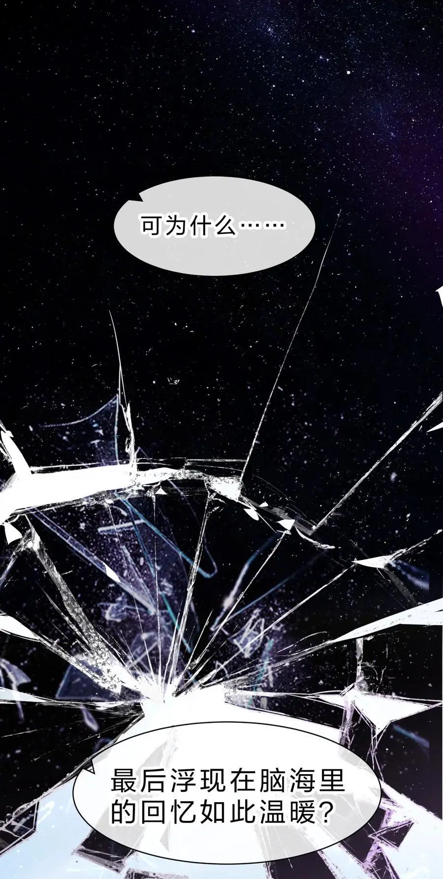 205 杀鸢儿？将军了！ 第26页