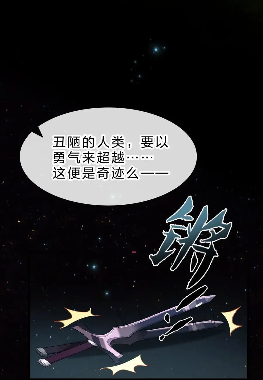 205 杀鸢儿？将军了！ 第29页
