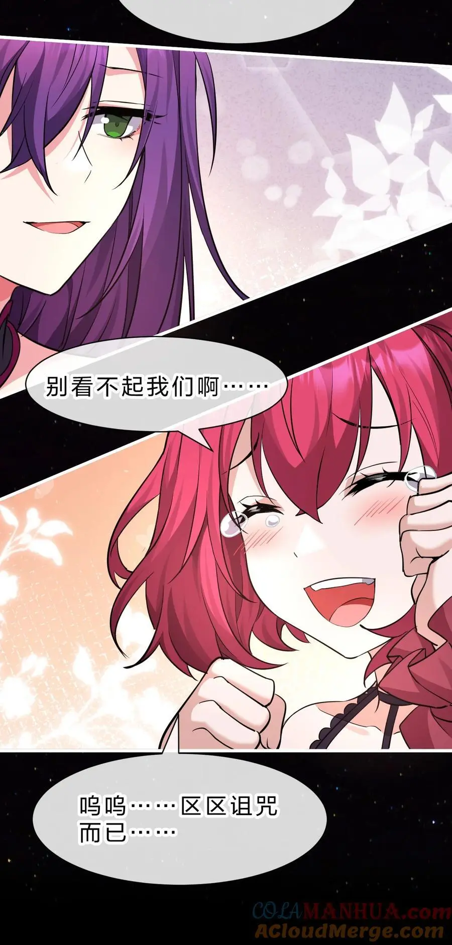 205 杀鸢儿？将军了！ 第31页