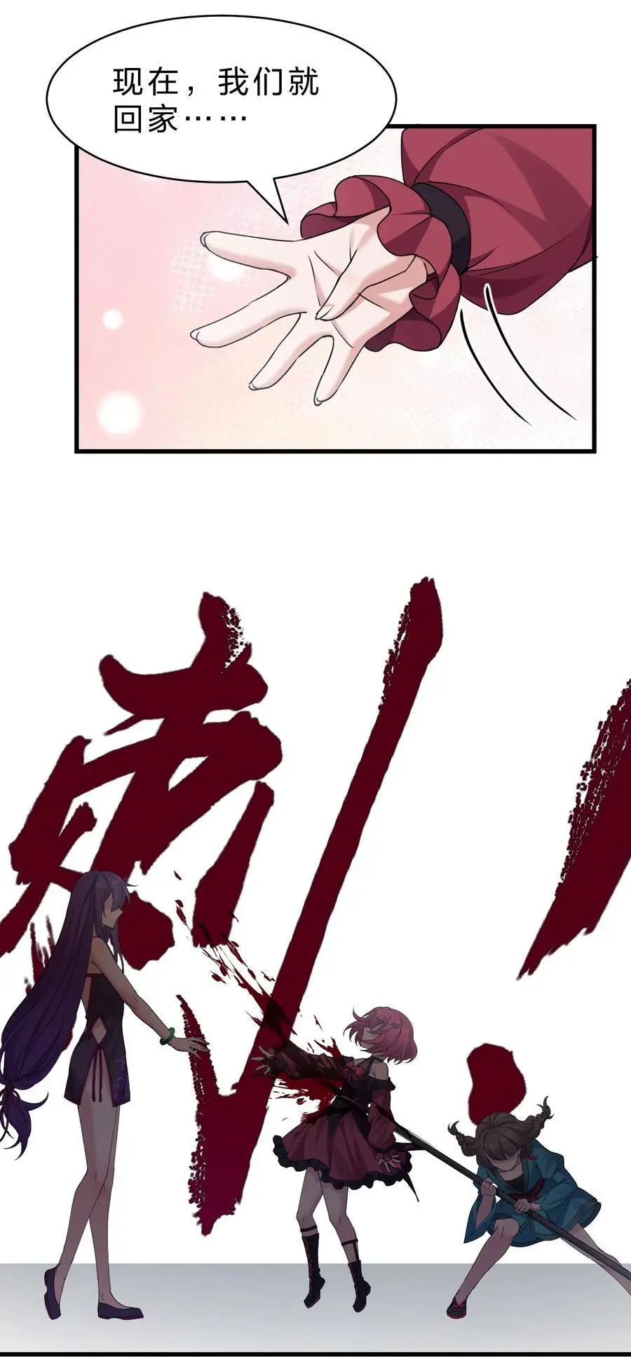 205 杀鸢儿？将军了！ 第32页