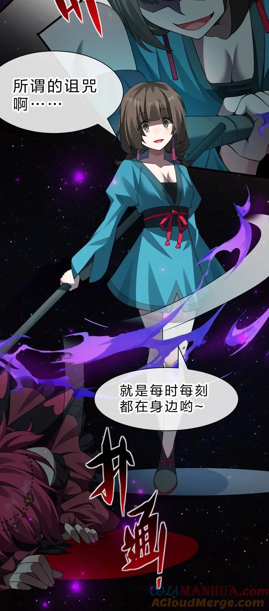 205 杀鸢儿？将军了！ 第34页