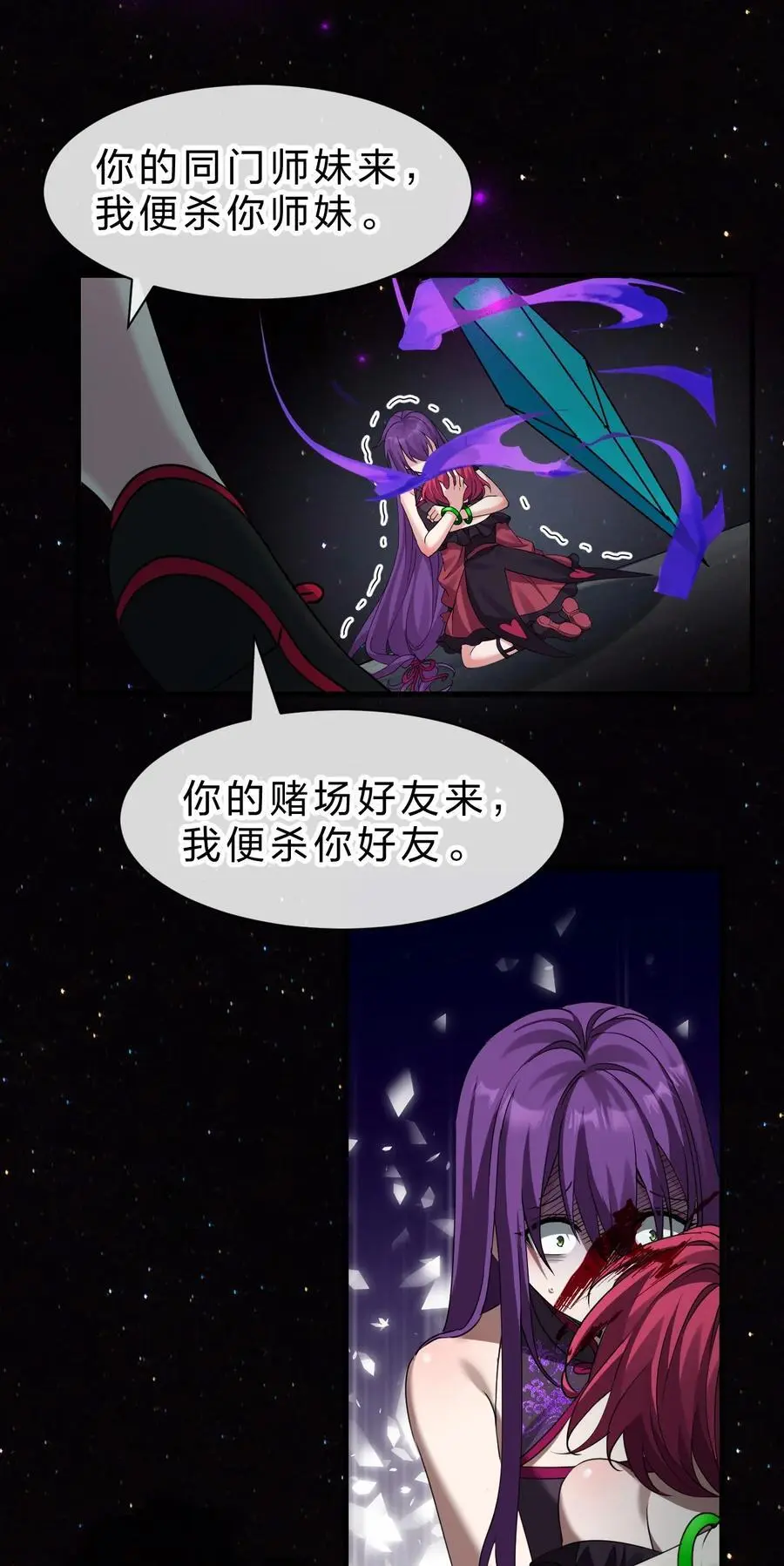 205 杀鸢儿？将军了！ 第35页