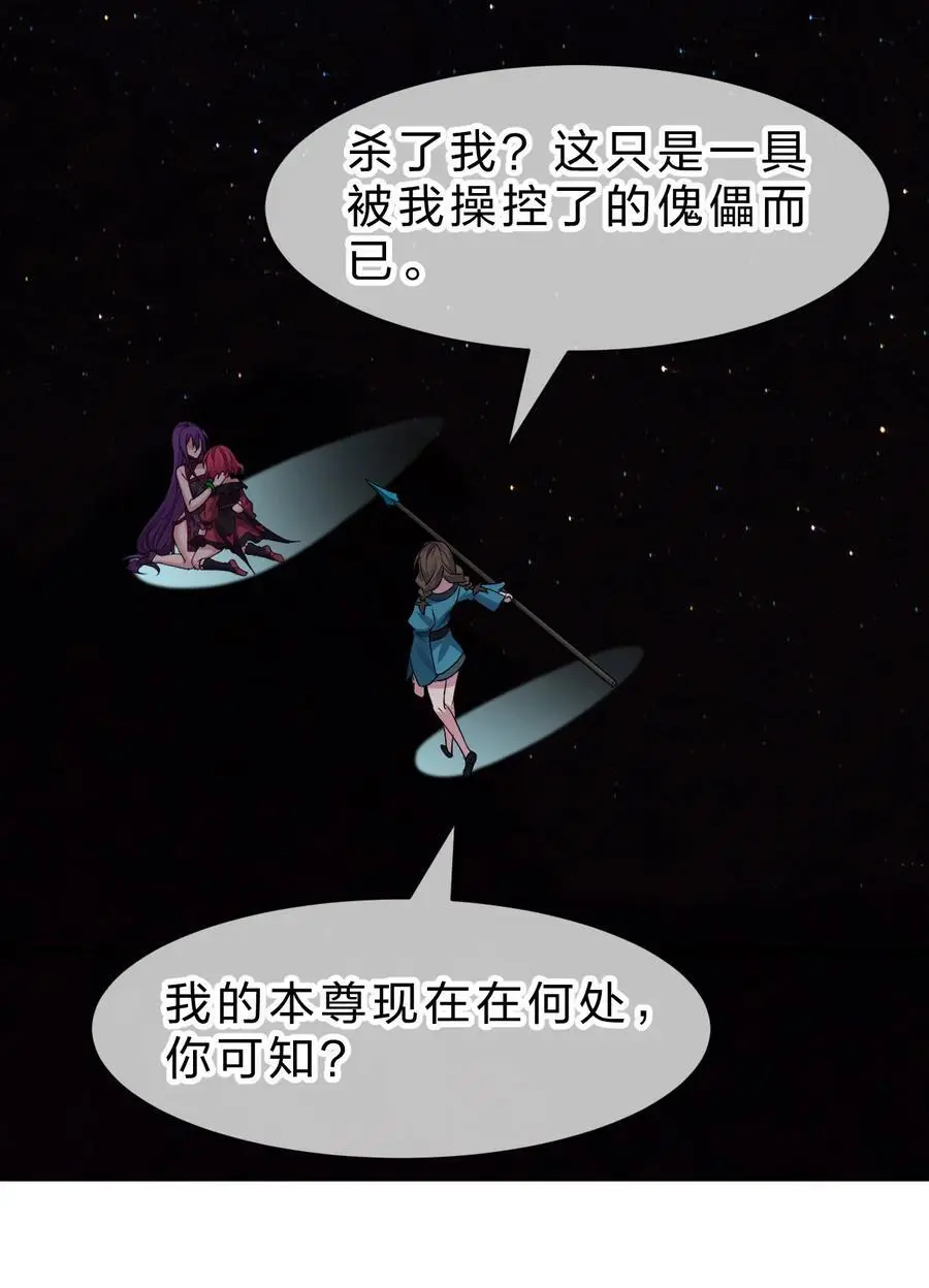 205 杀鸢儿？将军了！ 第39页