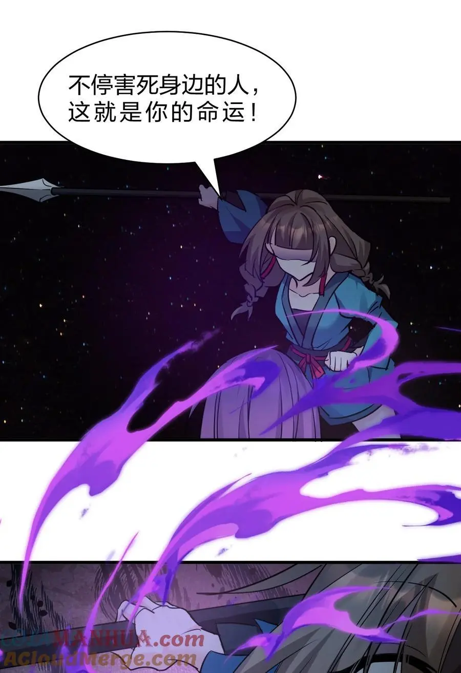 205 杀鸢儿？将军了！ 第40页