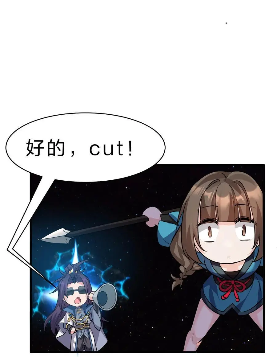 205 杀鸢儿？将军了！ 第42页