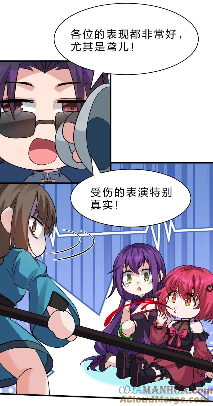 205 杀鸢儿？将军了！ 第43页