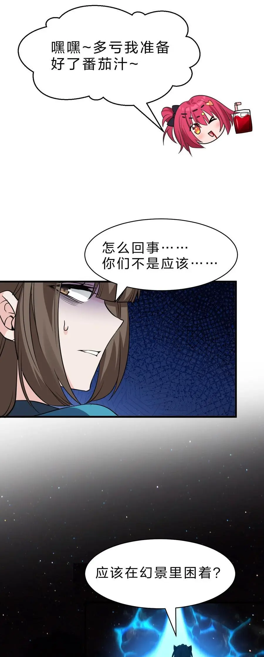 205 杀鸢儿？将军了！ 第44页