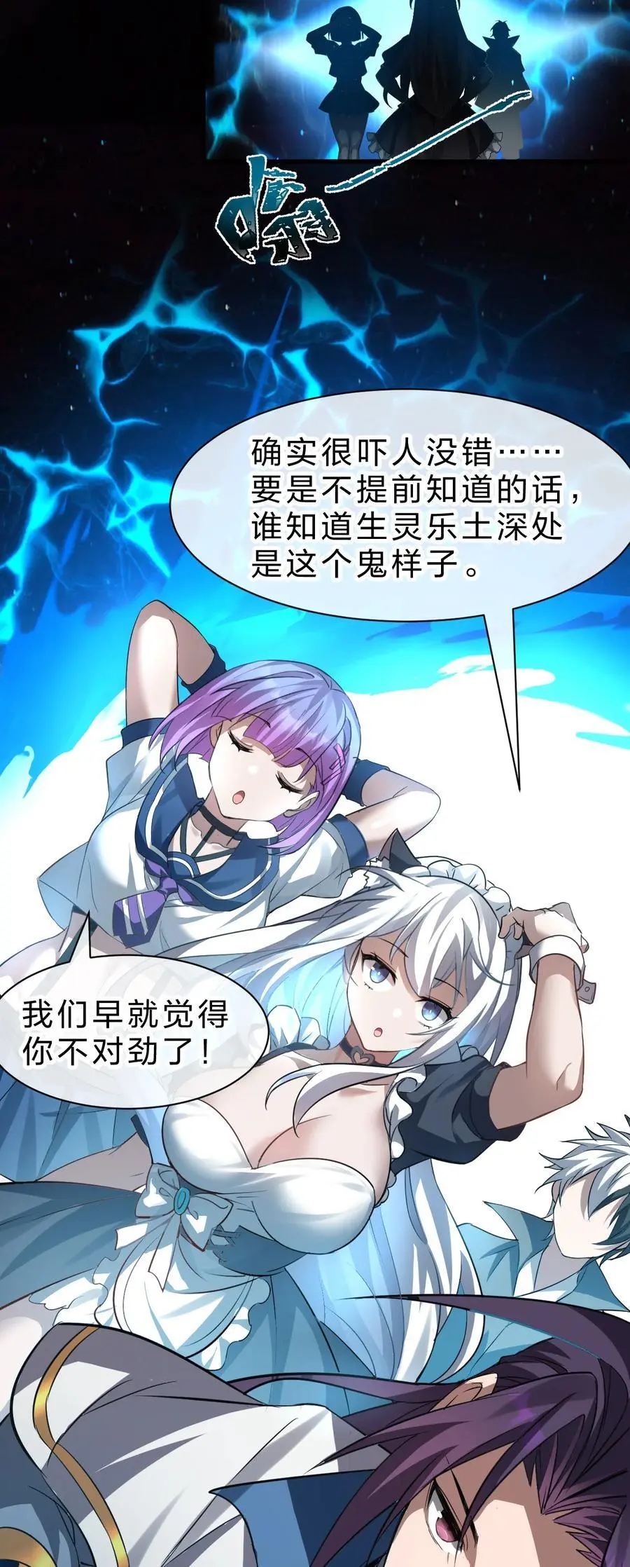 205 杀鸢儿？将军了！ 第45页
