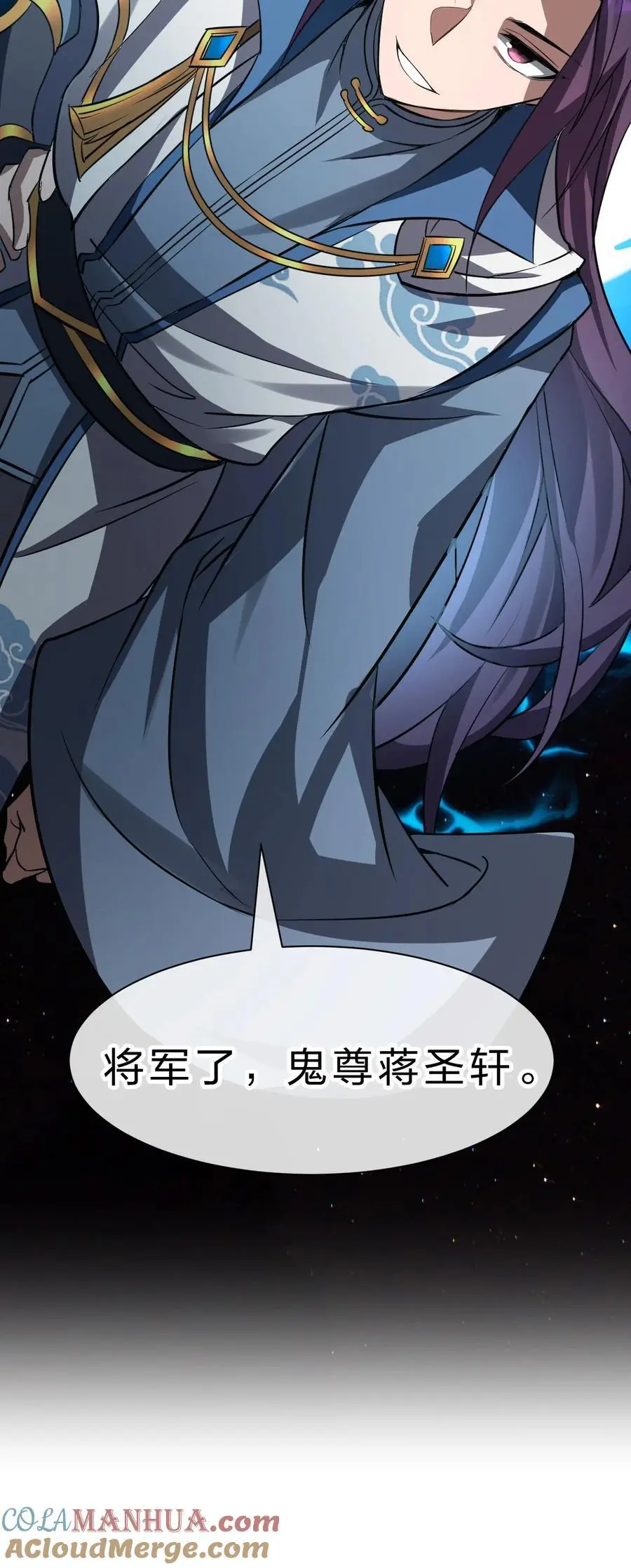 205 杀鸢儿？将军了！ 第46页