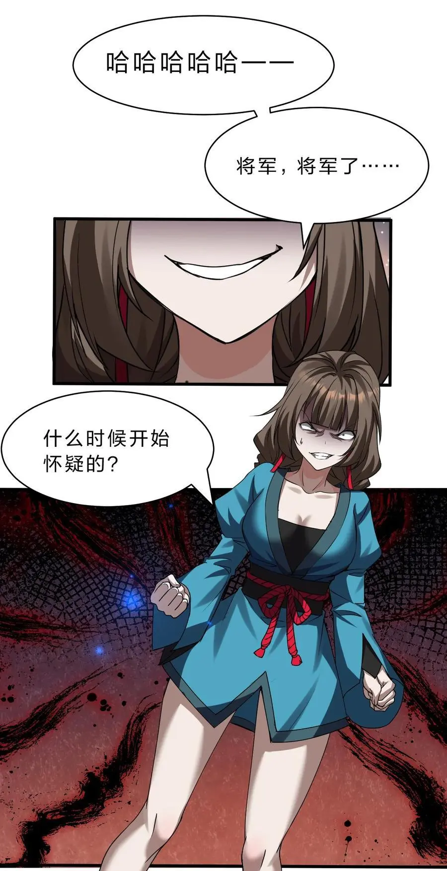 206 欢迎回来，蒋师兄！ 第3页