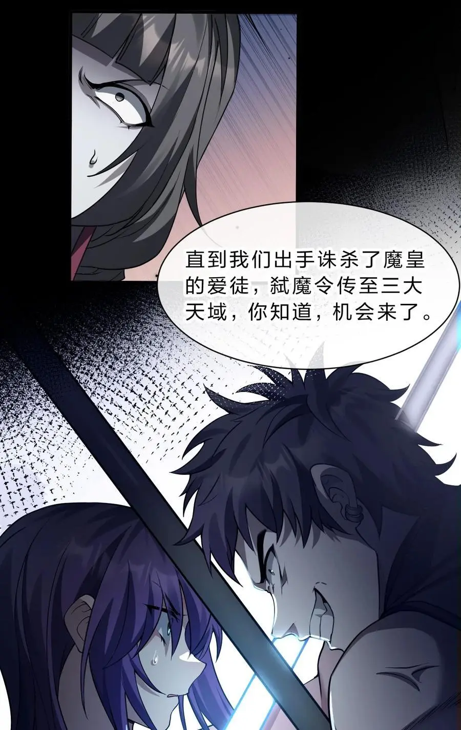 206 欢迎回来，蒋师兄！ 第6页