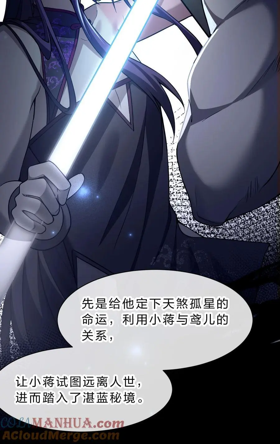 206 欢迎回来，蒋师兄！ 第7页