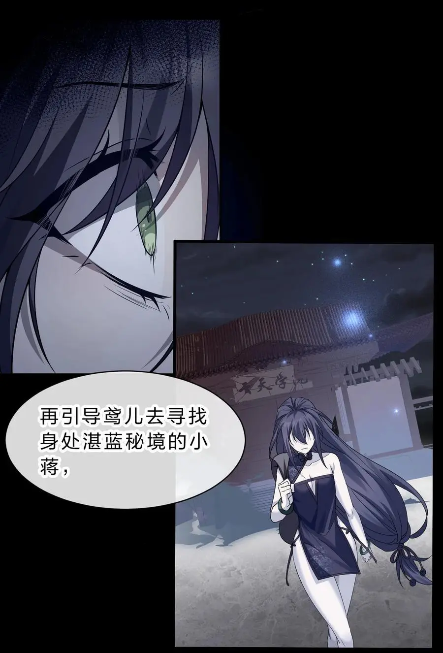 206 欢迎回来，蒋师兄！ 第8页