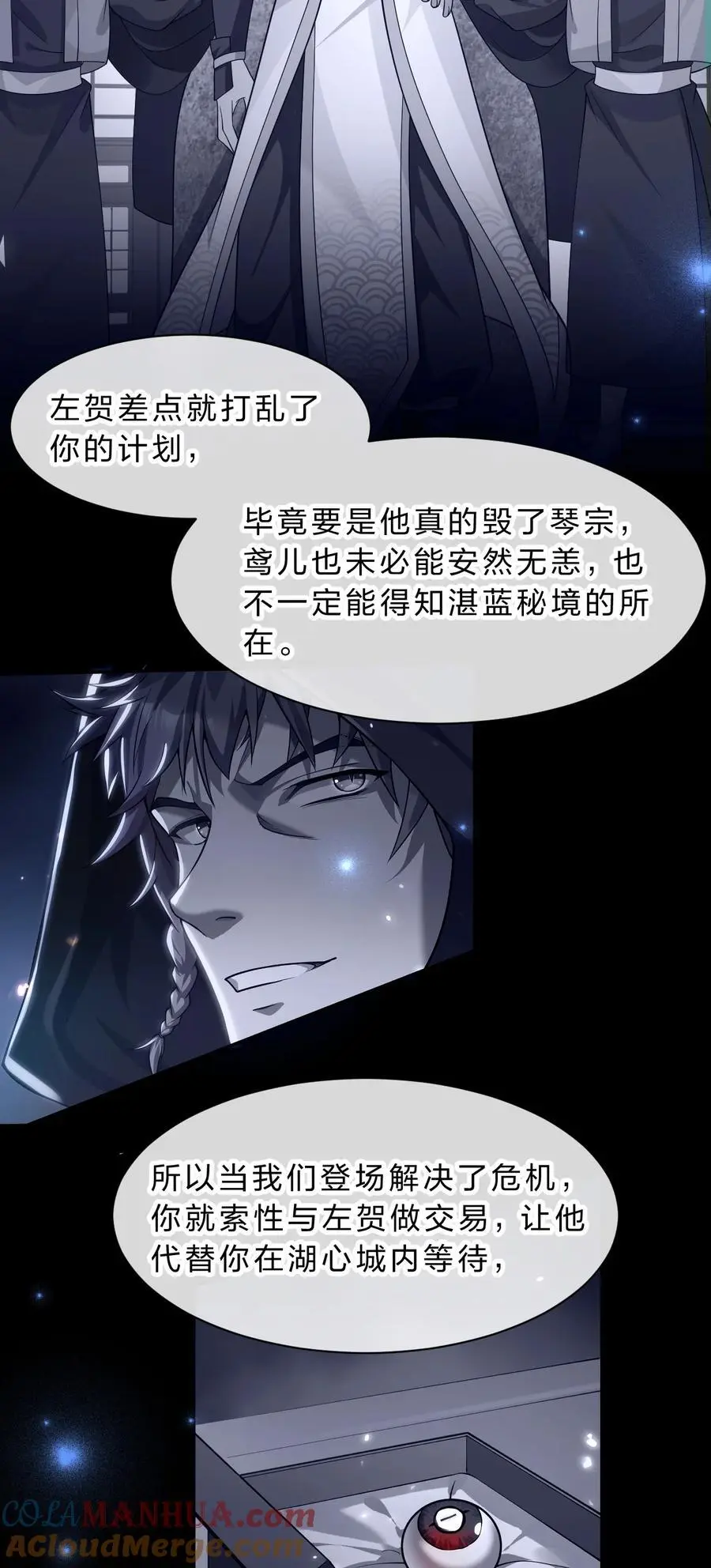 206 欢迎回来，蒋师兄！ 第10页