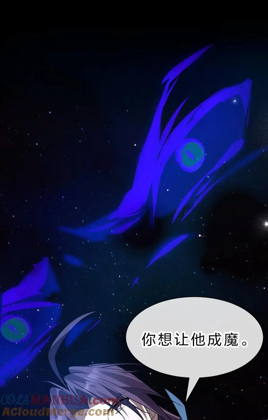 206 欢迎回来，蒋师兄！ 第13页