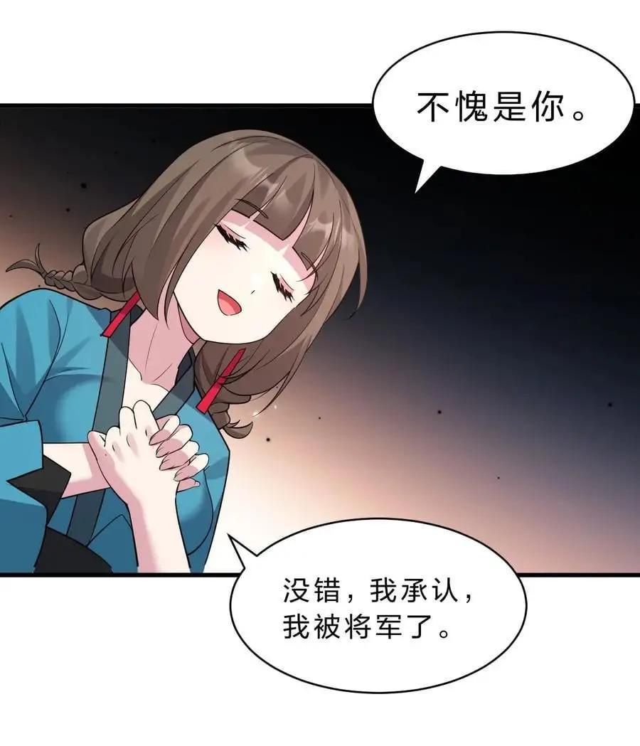 206 欢迎回来，蒋师兄！ 第15页