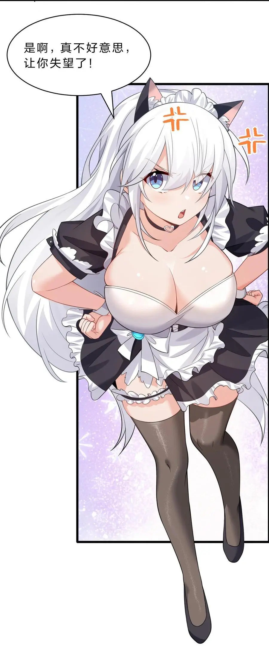206 欢迎回来，蒋师兄！ 第32页