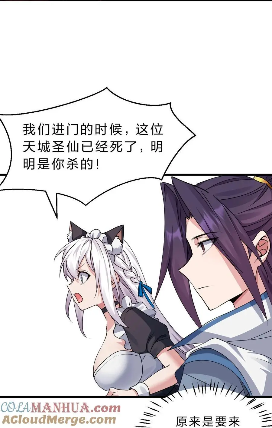 206 欢迎回来，蒋师兄！ 第34页