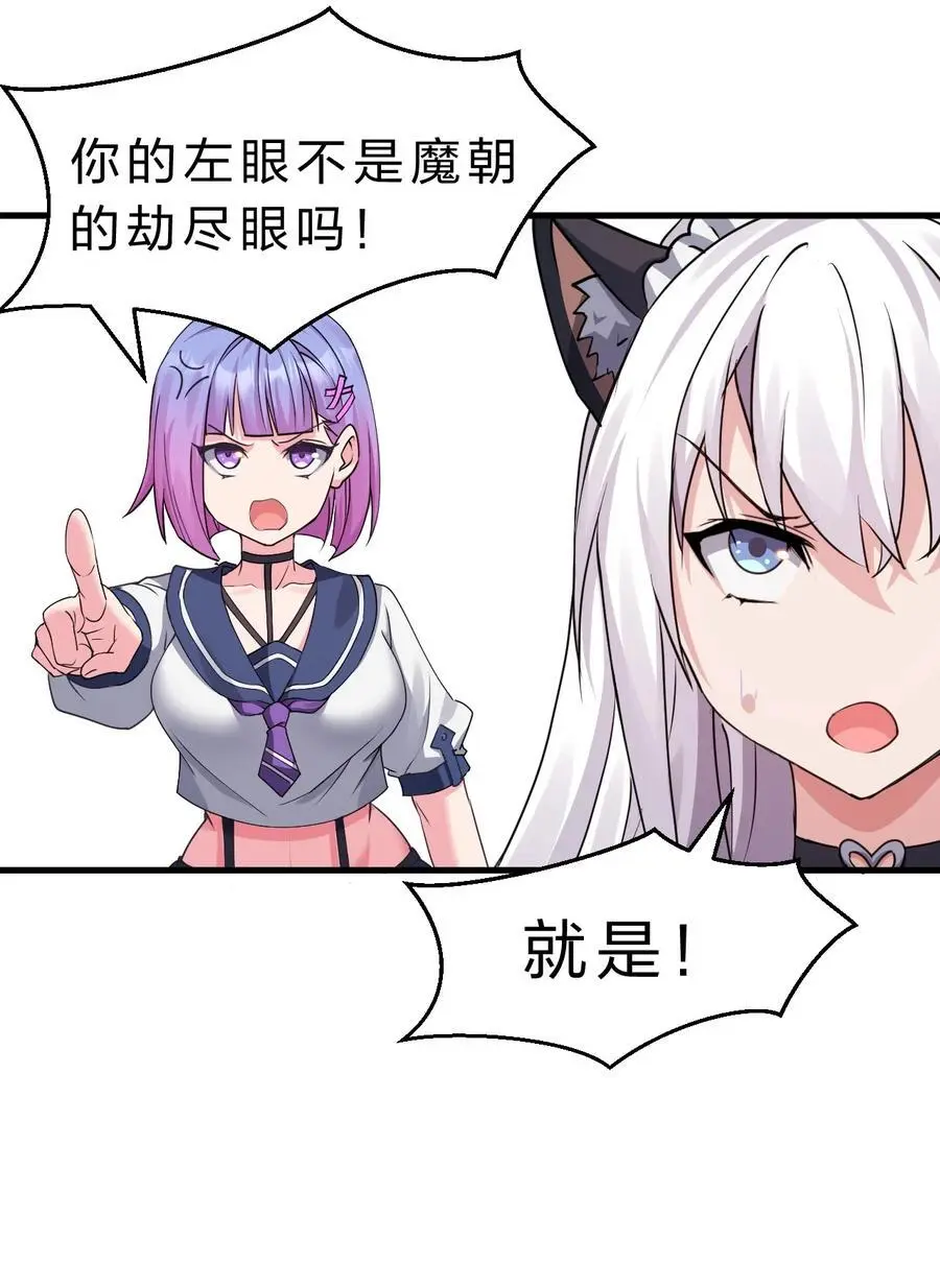 206 欢迎回来，蒋师兄！ 第36页